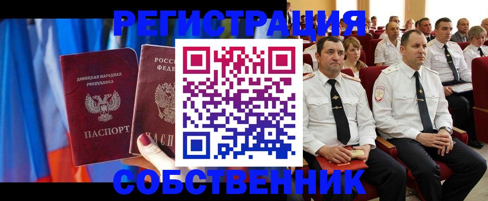 прописка поиск в Могочи