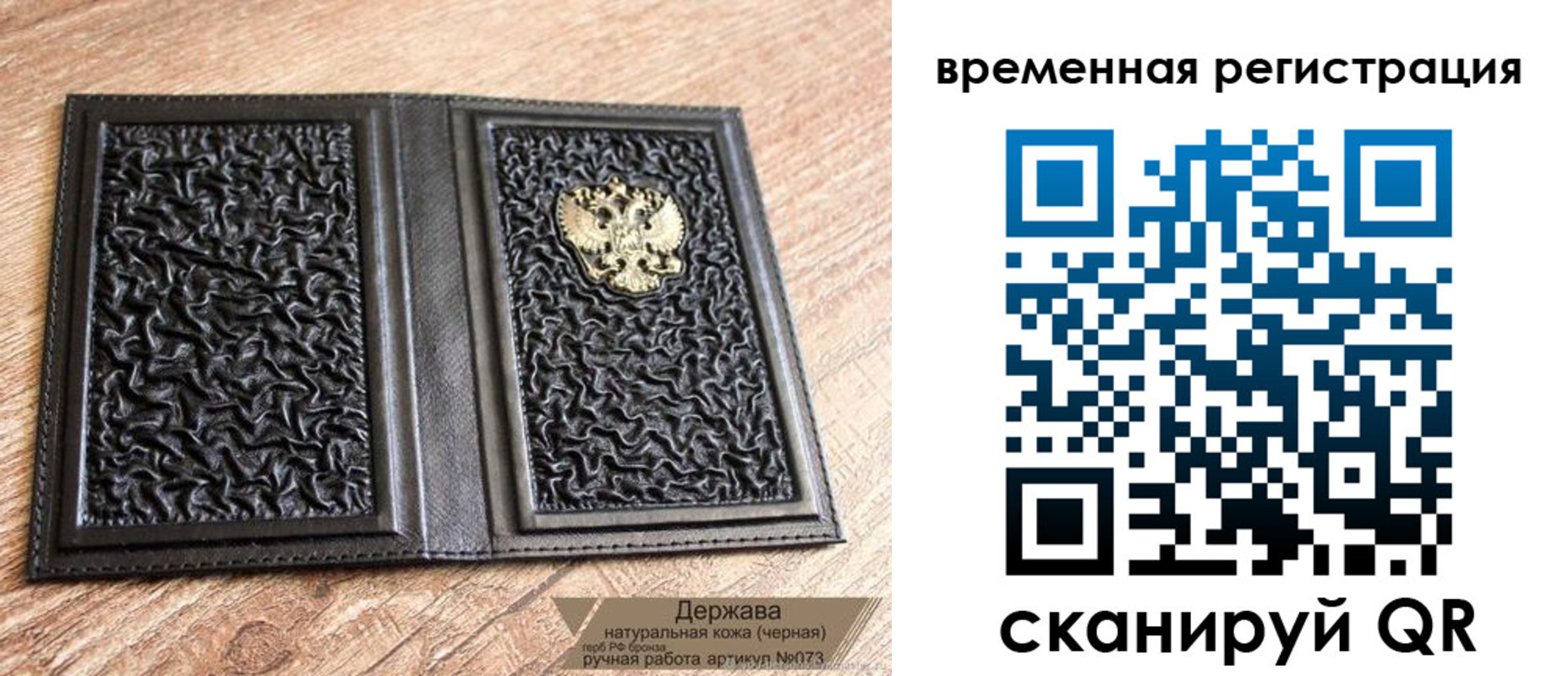 временная регистрация в Могочи