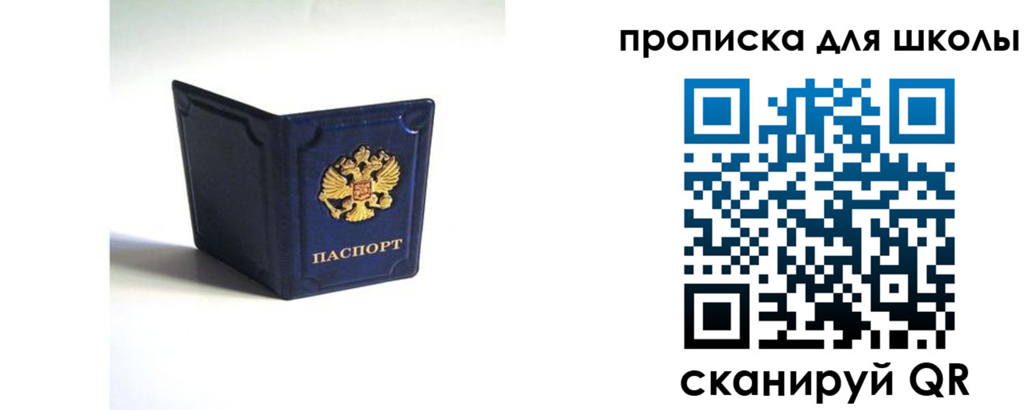 временная регистрация для всех в Могочи