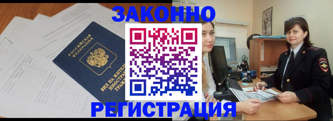 прописка от собственника в Могочи