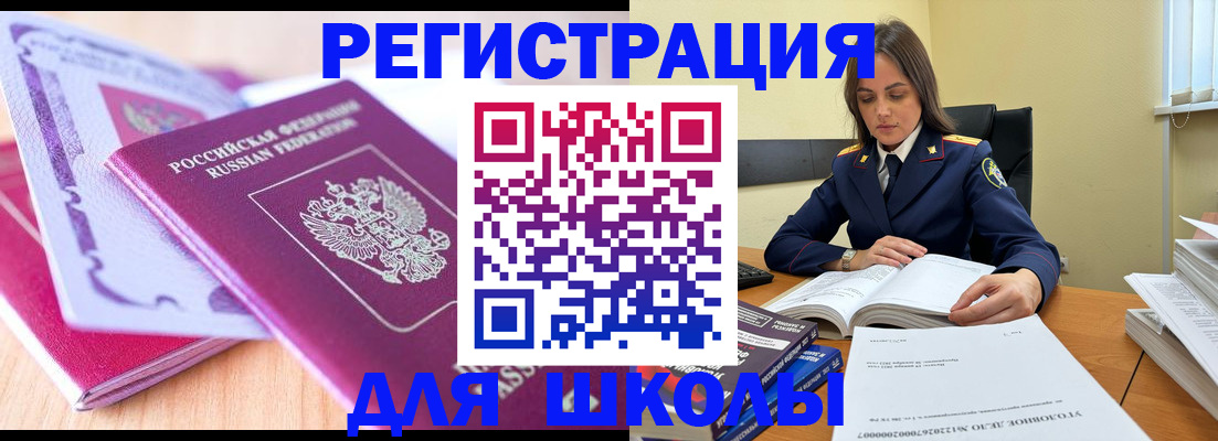 прописка 2025 в Могочи